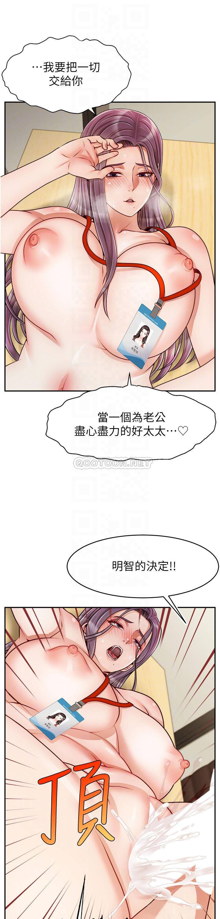 韩国污漫画 爸爸,請進! 第44话在公司做爱不怕被发现吗? 8