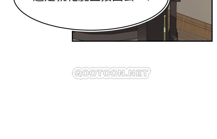 韩国污漫画 爸爸,請進! 第44话在公司做爱不怕被发现吗? 15