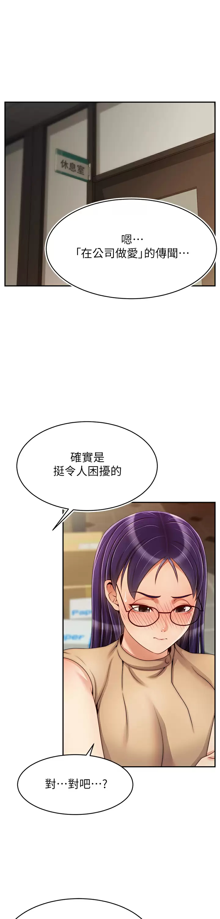 韩国污漫画 爸爸,請進! 第45话浓烈的情欲之味 1