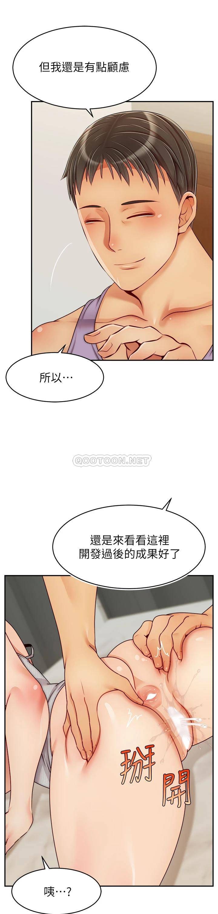 韩国污漫画 爸爸,請進! 第47话我也要让爸爽翻天! 9