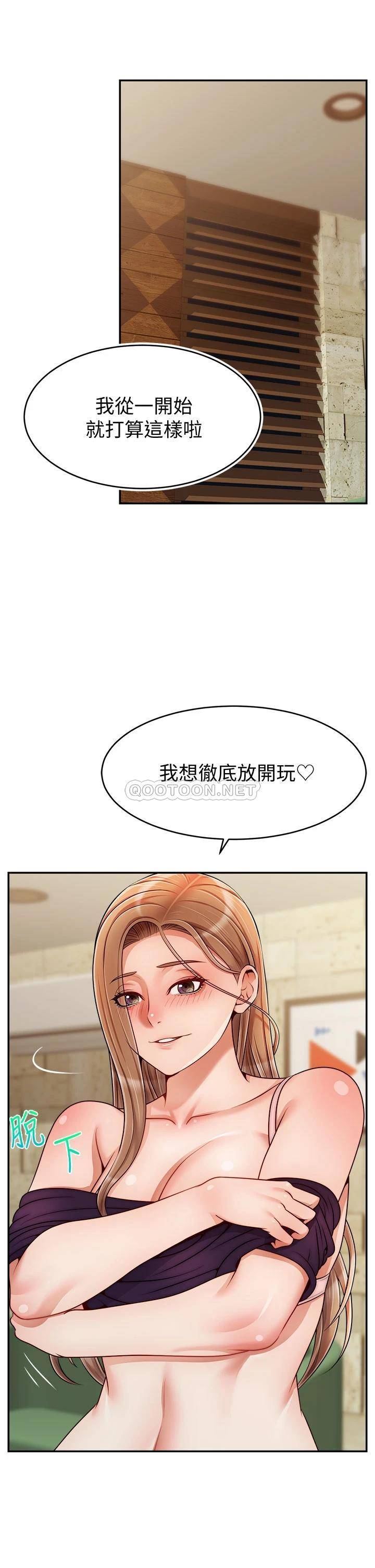 韩国污漫画 爸爸,請進! 第47话我也要让爸爽翻天! 30