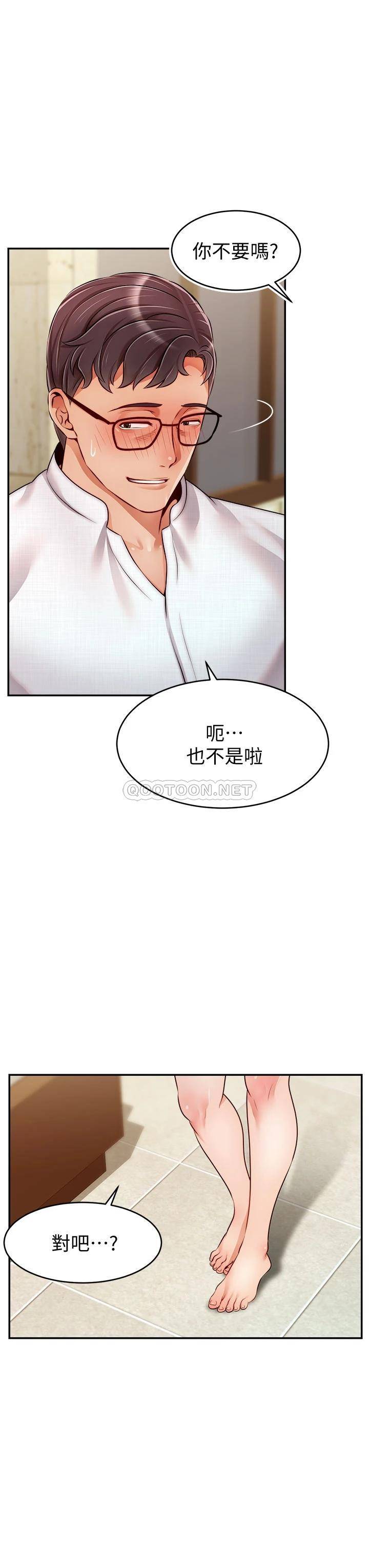 韩国污漫画 爸爸,請進! 第47话我也要让爸爽翻天! 31