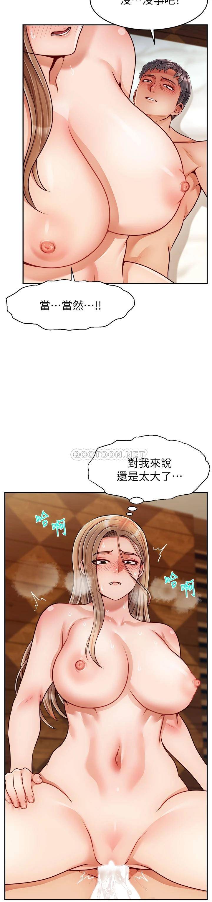 韩国污漫画 爸爸,請進! 第47话我也要让爸爽翻天! 35