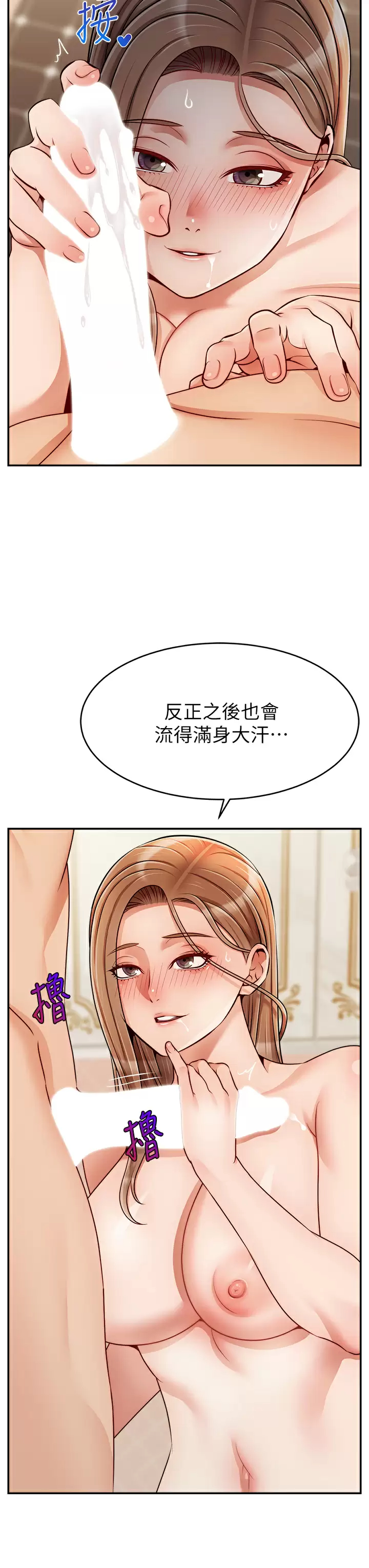 韩国污漫画 爸爸,請進! 第48话绝顶升天的快感 15