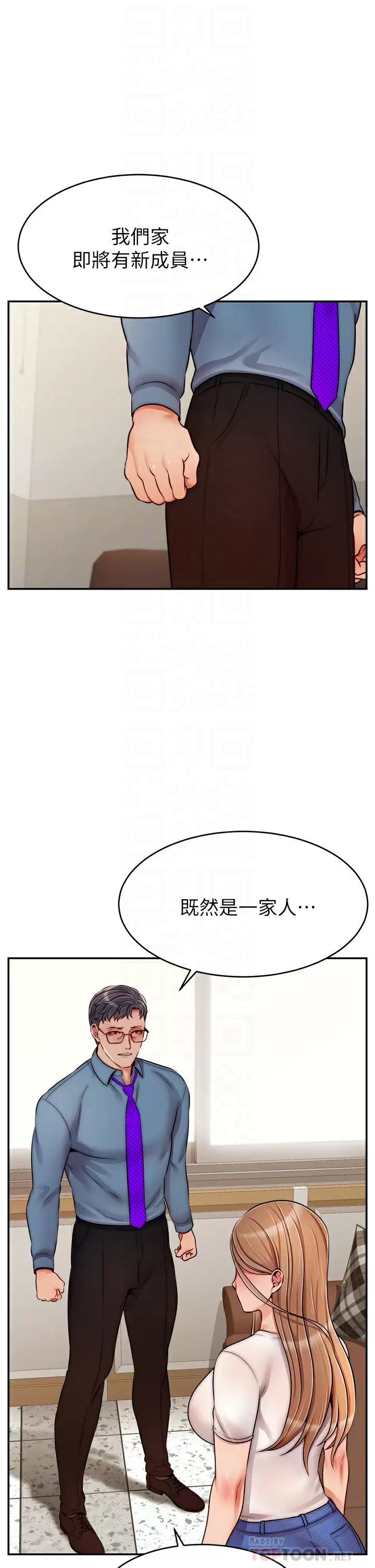 韩漫《爸爸,请进!》第49話難以啟齒的過錯 全集在线阅读 18