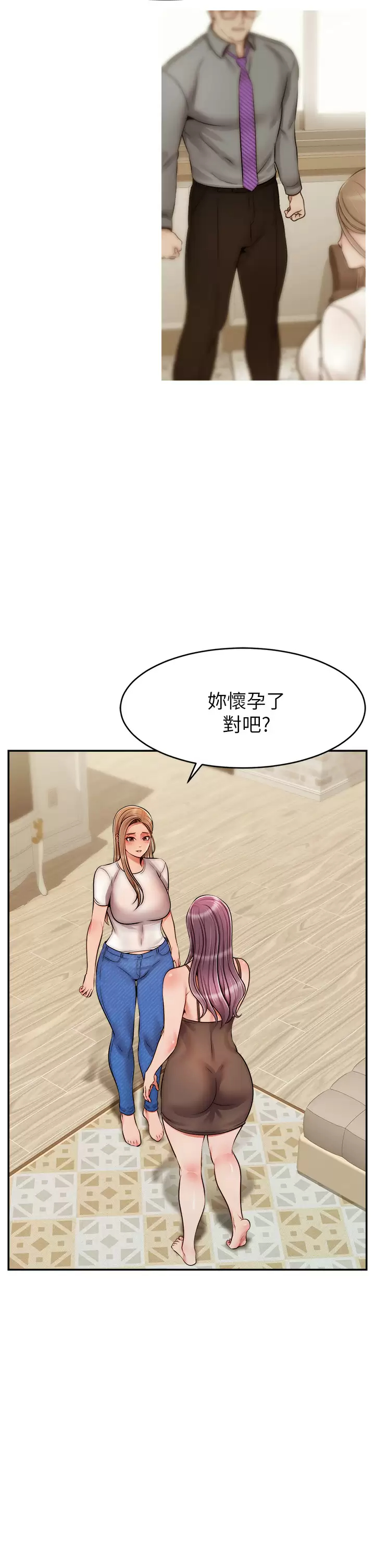 韩国污漫画 爸爸,請進! 第49话难以启齿的过错 33