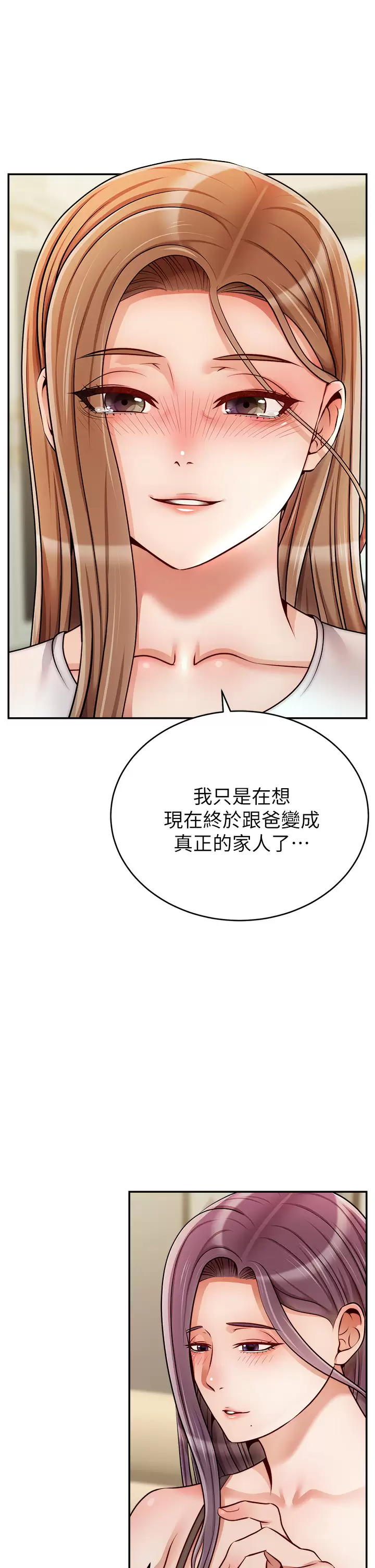 韩国污漫画 爸爸,請進! 第49话难以启齿的过错 36