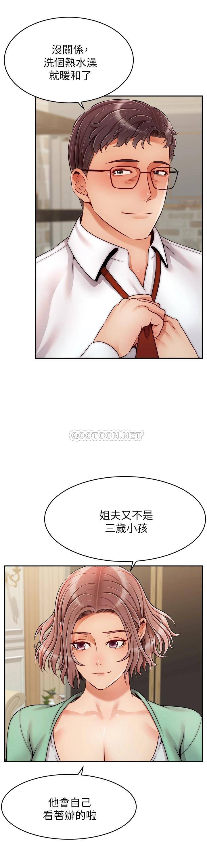 韩国污漫画 爸爸,請進! 最终话我最亲爱的家人 5