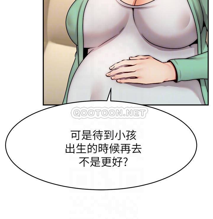 韩国污漫画 爸爸,請進! 最终话我最亲爱的家人 12