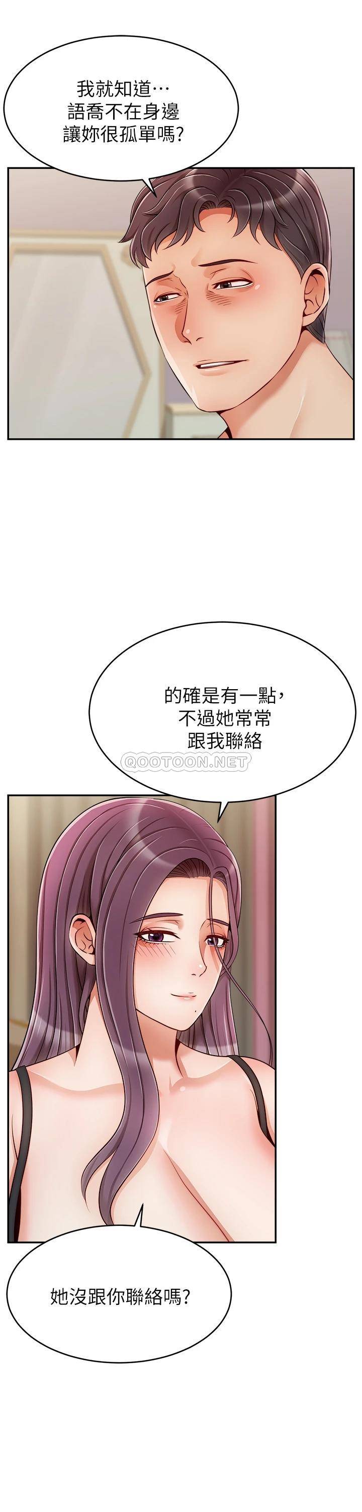 韩国污漫画 爸爸,請進! 最终话我最亲爱的家人 32