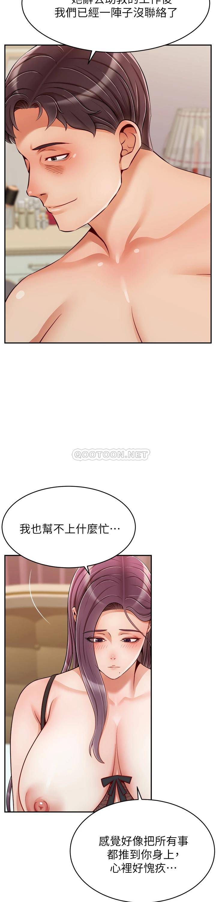 韩国污漫画 爸爸,請進! 最终话我最亲爱的家人 36