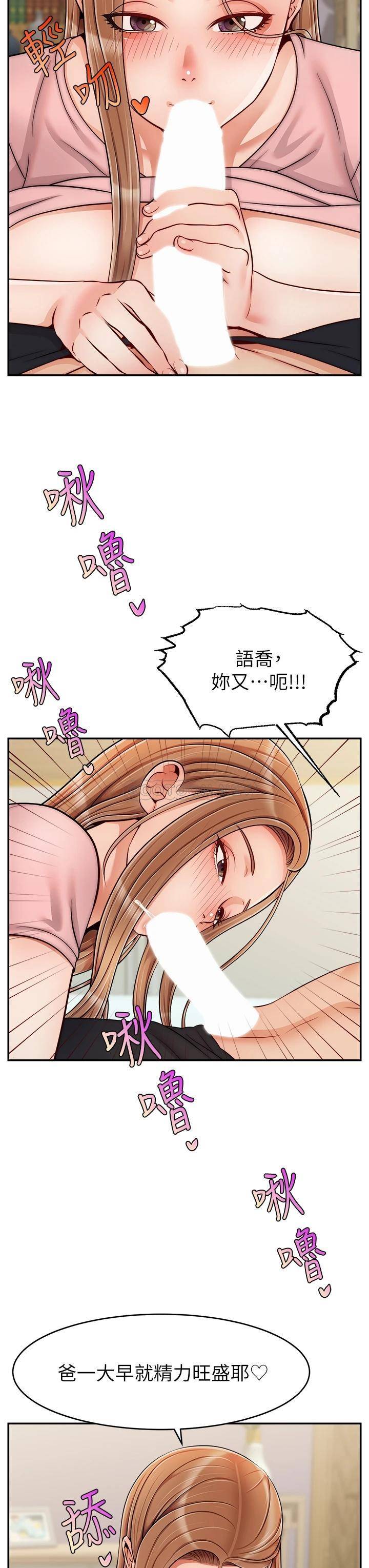 韩国污漫画 爸爸,請進! 特别篇ANOTHER 3