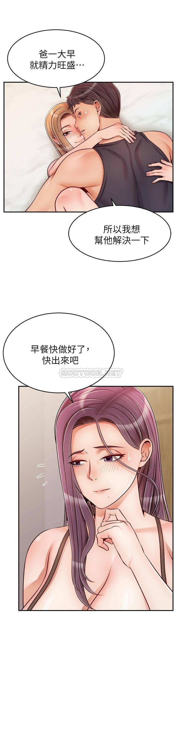 韩国污漫画 爸爸,請進! 特别篇ANOTHER 17