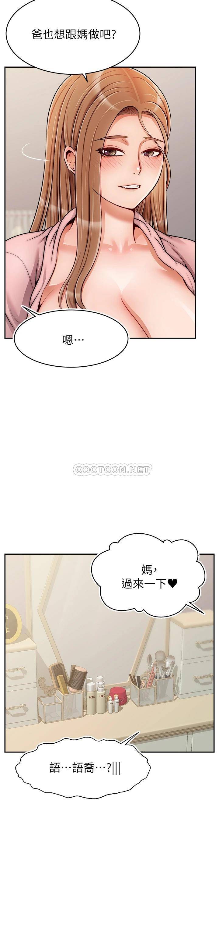 韩国污漫画 爸爸,請進! 特别篇ANOTHER 19