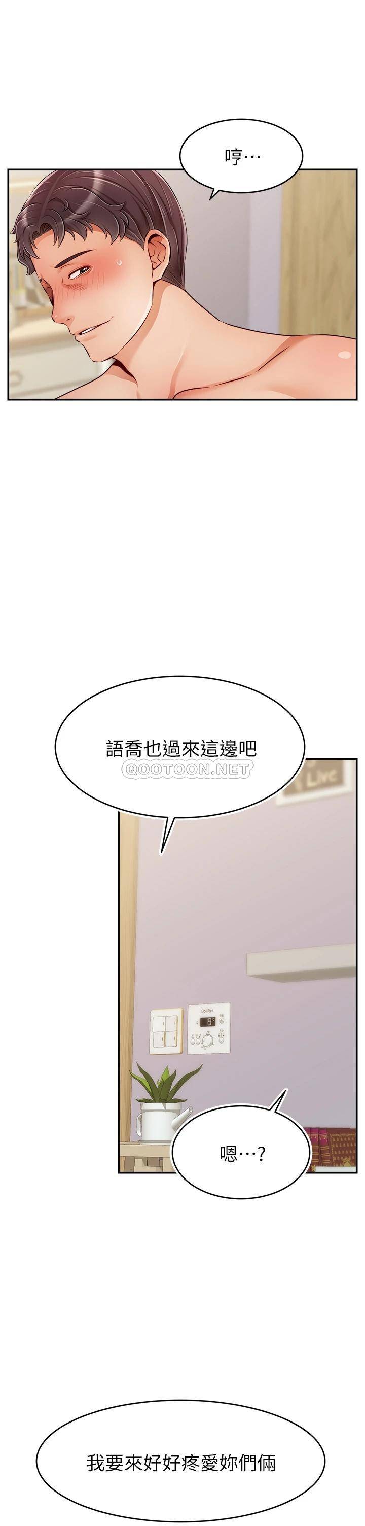 韩国污漫画 爸爸,請進! 特别篇ANOTHER 28