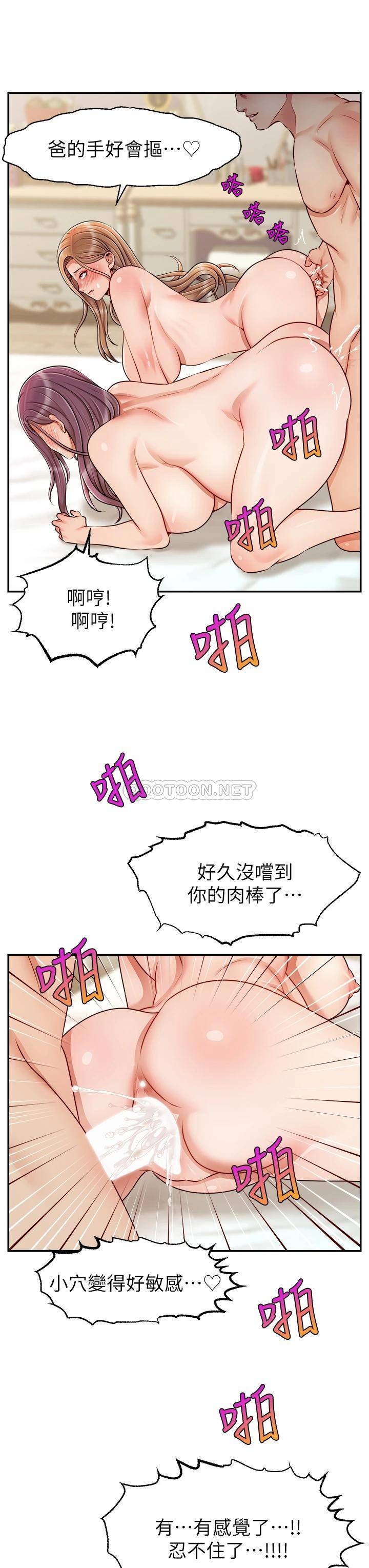 韩国污漫画 爸爸,請進! 特别篇ANOTHER 30