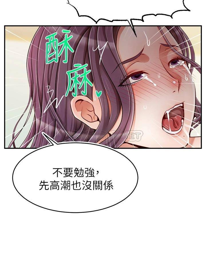 韩国污漫画 爸爸,請進! 特别篇ANOTHER 31