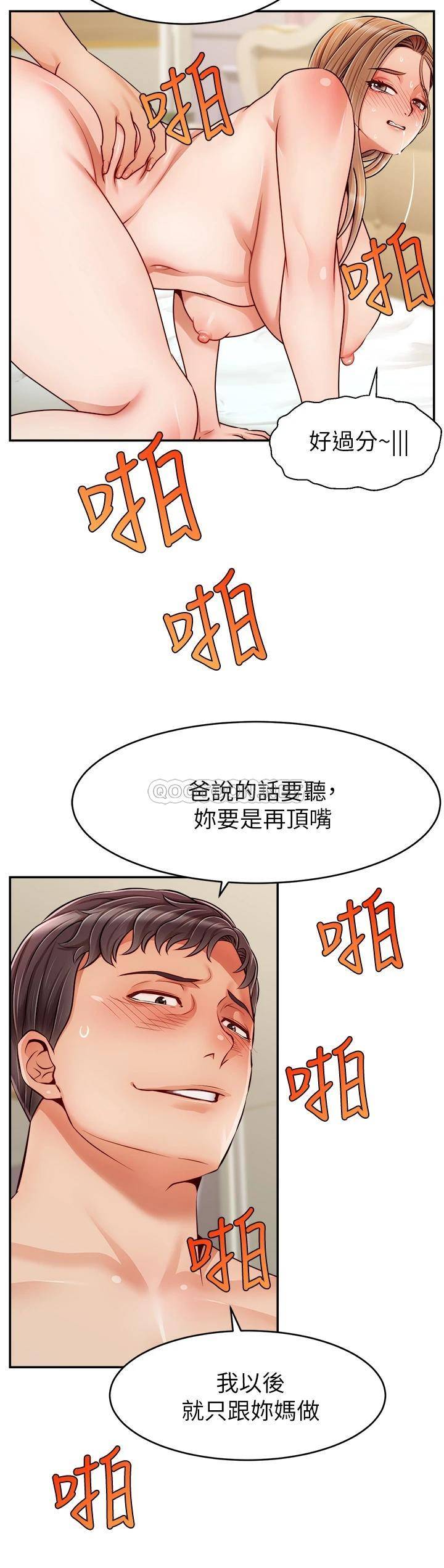 韩国污漫画 爸爸,請進! 特别篇ANOTHER 34