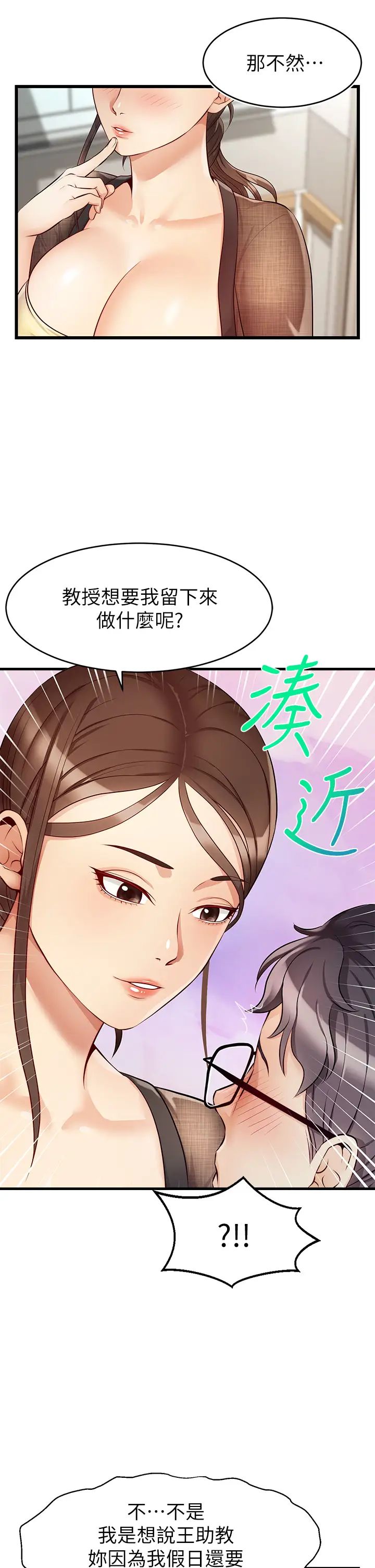 韩国污漫画 爸爸,請進! 第6话亲子沐浴时光? 13