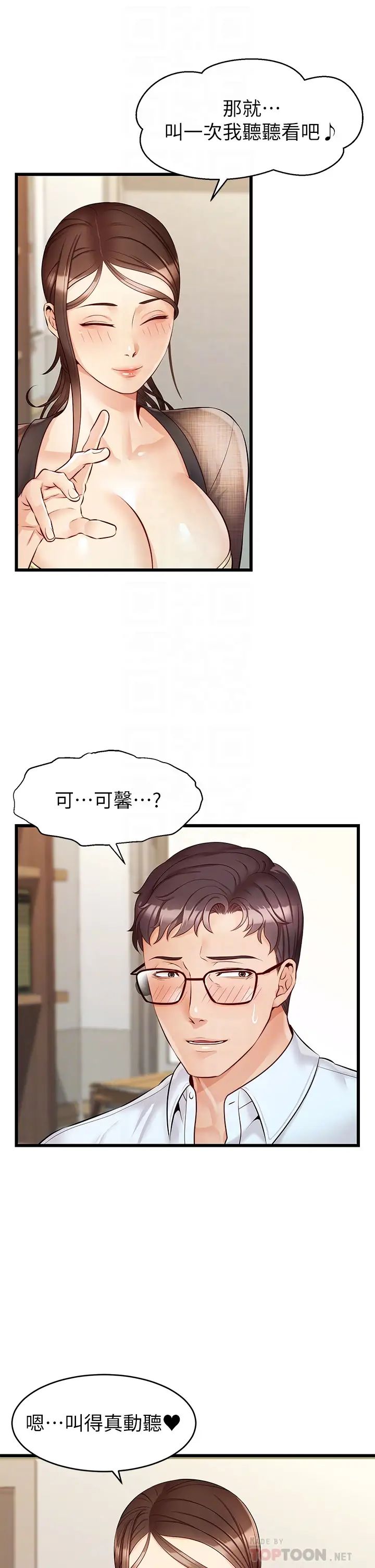 韩国污漫画 爸爸,請進! 第6话亲子沐浴时光? 16