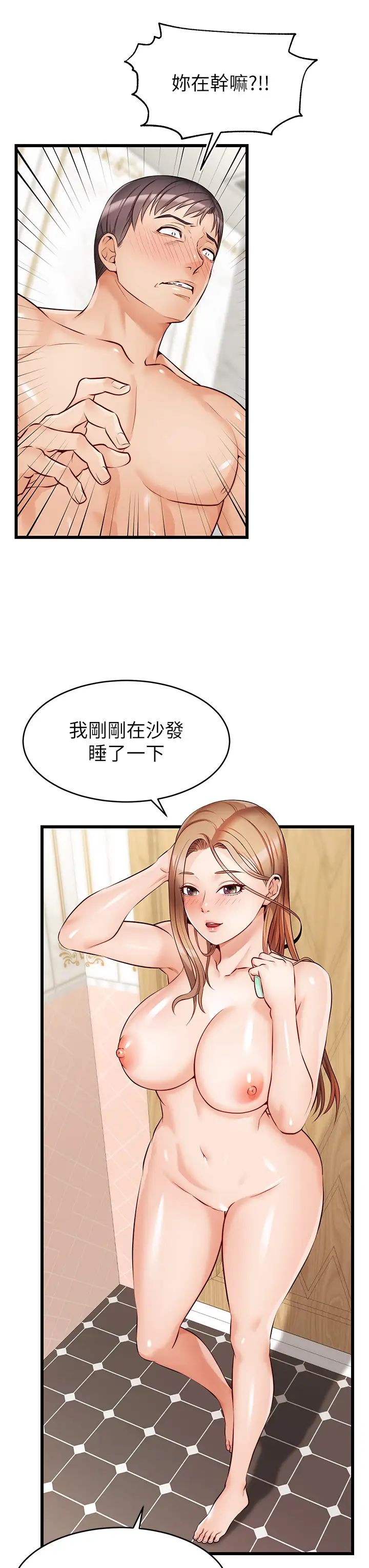 韩国污漫画 爸爸,請進! 第6话亲子沐浴时光? 35