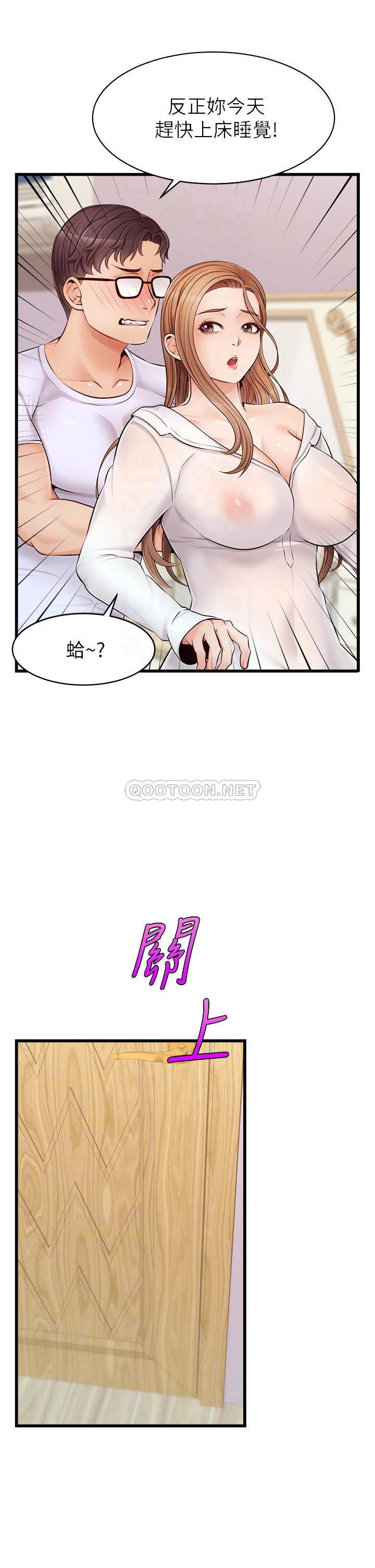 韩国污漫画 爸爸,請進! 第8话我今晚要跟你睡 17