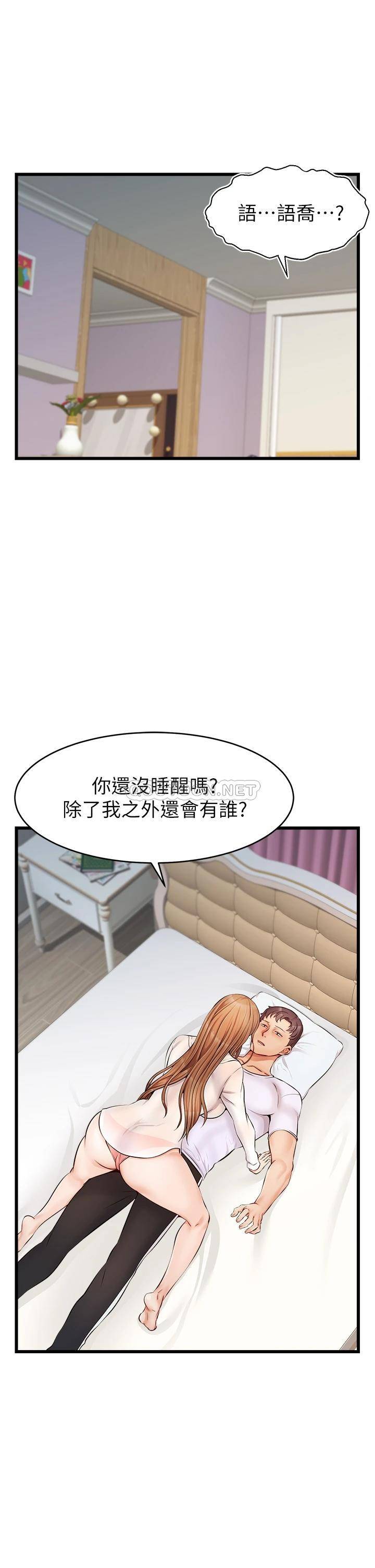 韩国污漫画 爸爸,請進! 第9话步步进攻的语乔 2