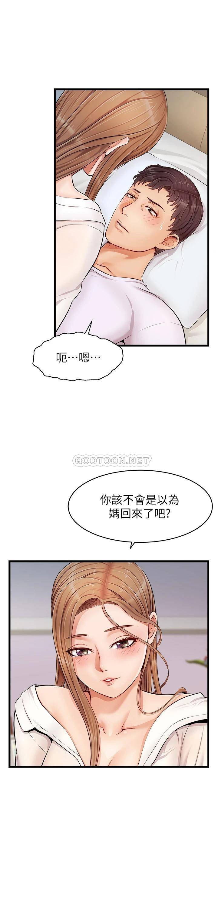 韩国污漫画 爸爸,請進! 第9话步步进攻的语乔 3