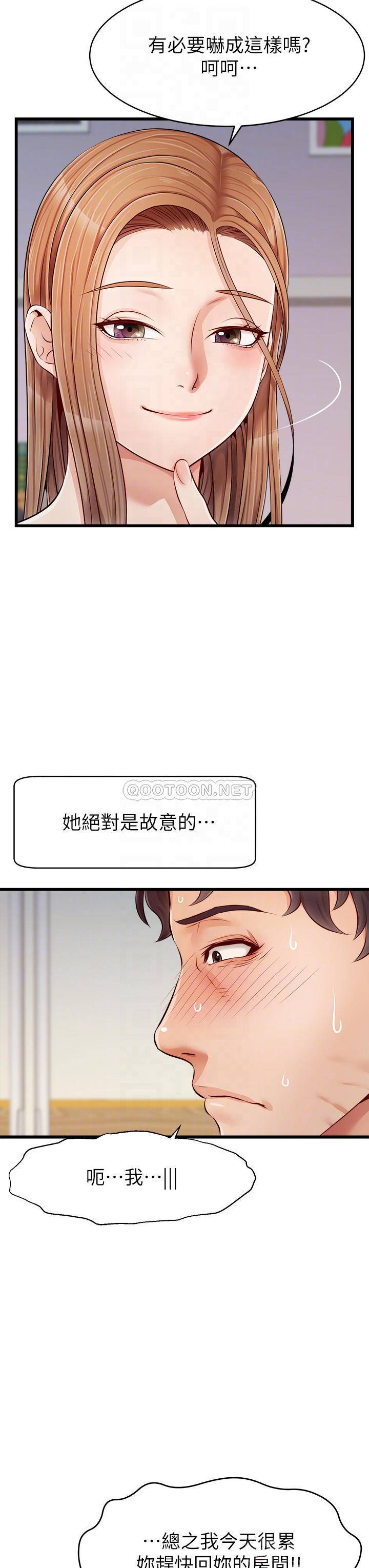 韩国污漫画 爸爸,請進! 第9话步步进攻的语乔 16