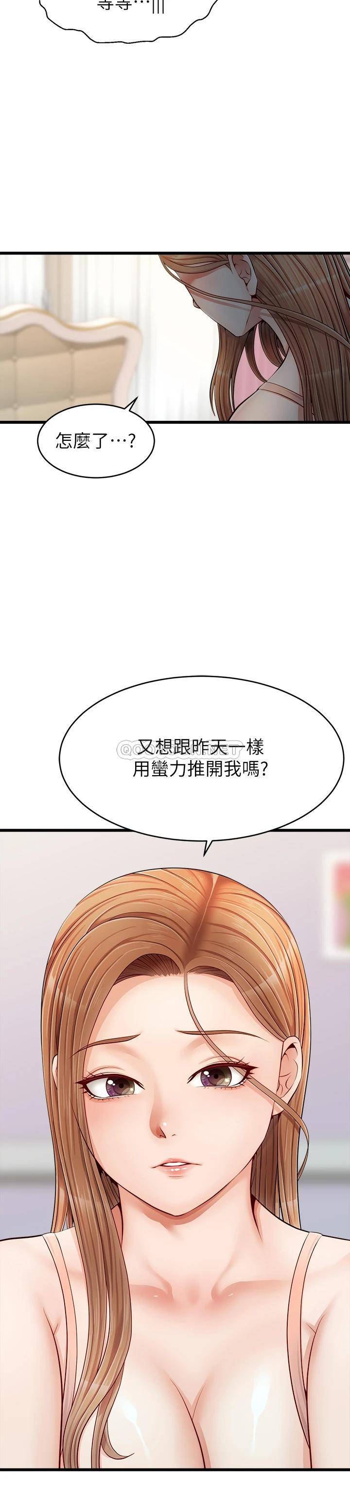 韩国污漫画 爸爸,請進! 第9话步步进攻的语乔 32