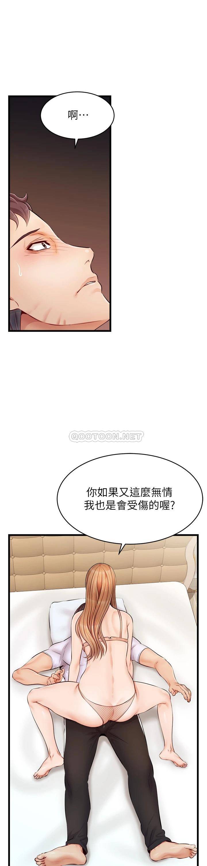 韩国污漫画 爸爸,請進! 第9话步步进攻的语乔 33