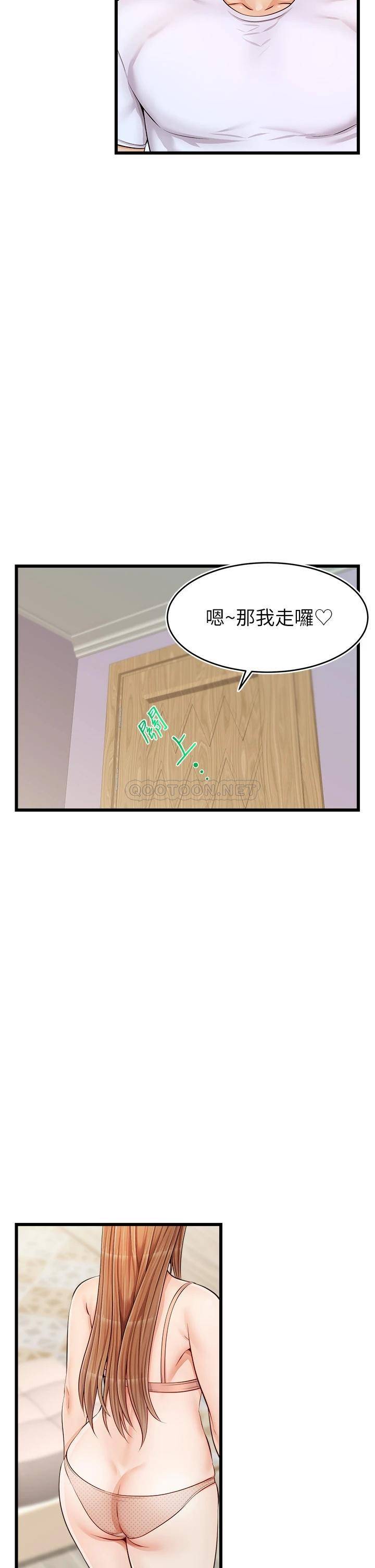 韩国污漫画 爸爸,請進! 第9话步步进攻的语乔 42