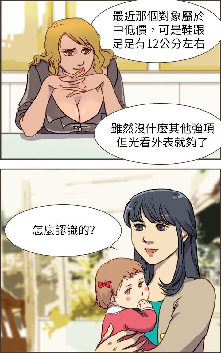 坏女人报告书  第1话 漫画图片23.jpg