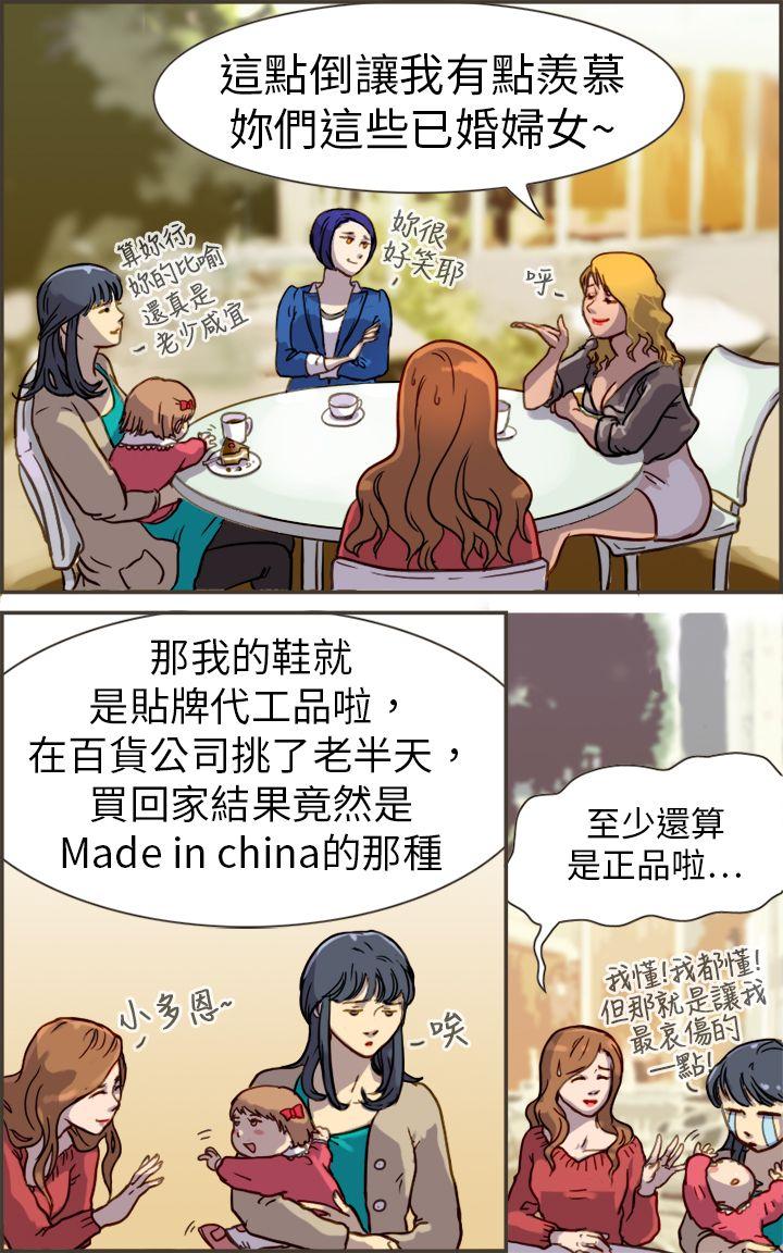 坏女人报告书  第1话 漫画图片30.jpg