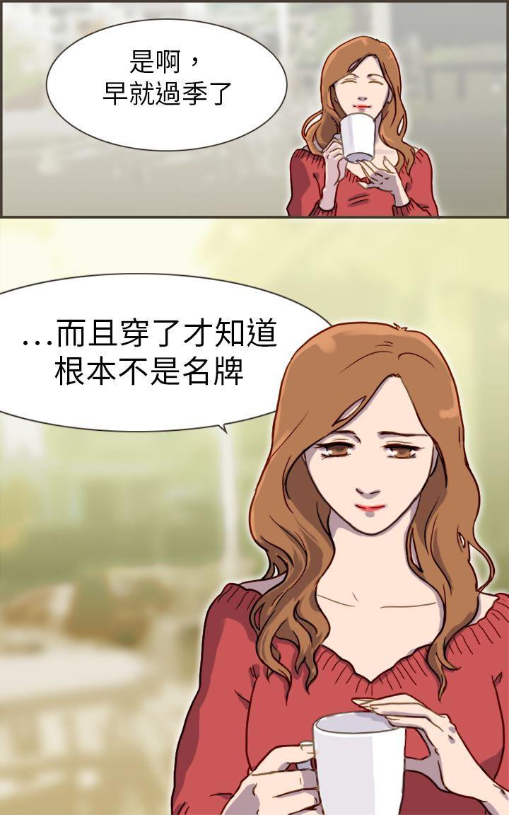 坏女人报告书  第1话 漫画图片33.jpg