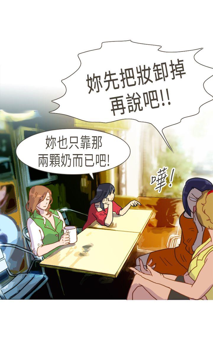 坏女人报告书  最终话 漫画图片19.jpg