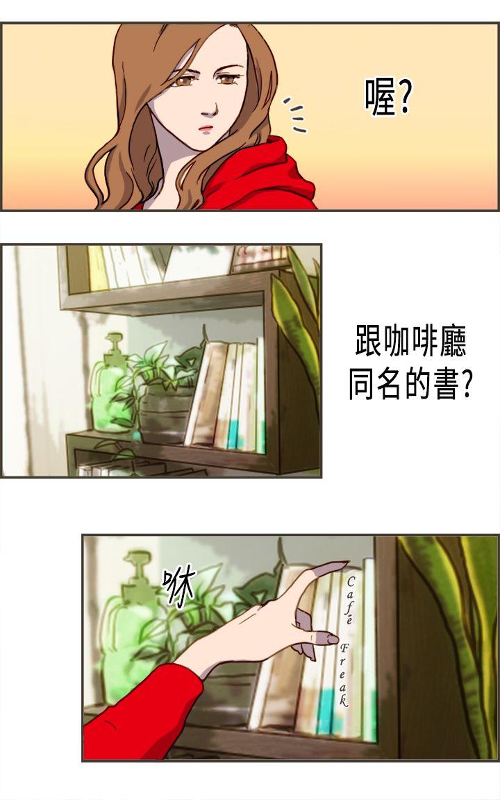 坏女人报告书  第2话 漫画图片27.jpg