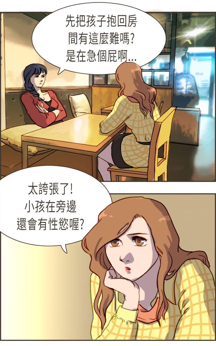 坏女人报告书  第4话 漫画图片16.jpg