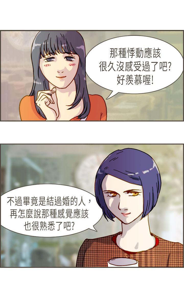 坏女人报告书  第7话 漫画图片19.jpg