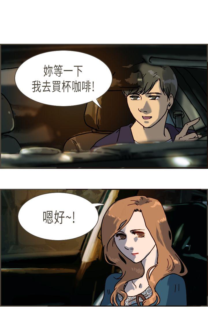 坏女人报告书  第8话 漫画图片14.jpg