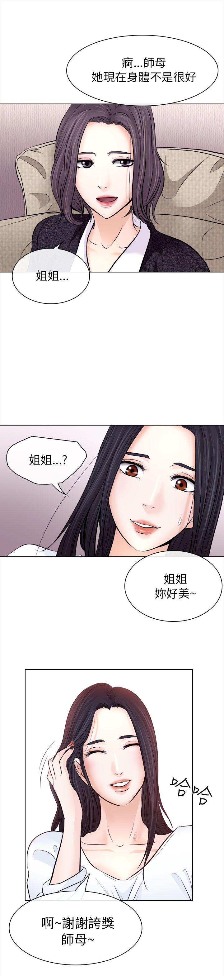 韩国污漫画 出軌 第11话 11