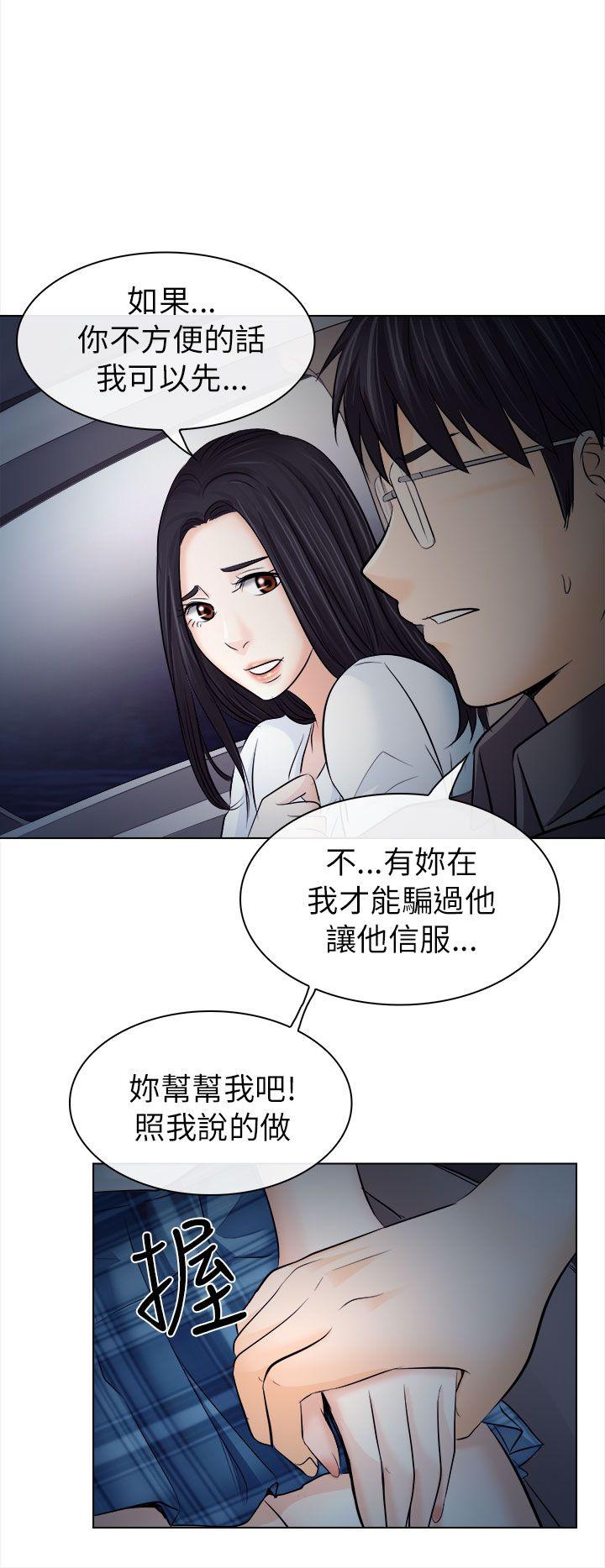 韩国污漫画 出軌 第11话 28