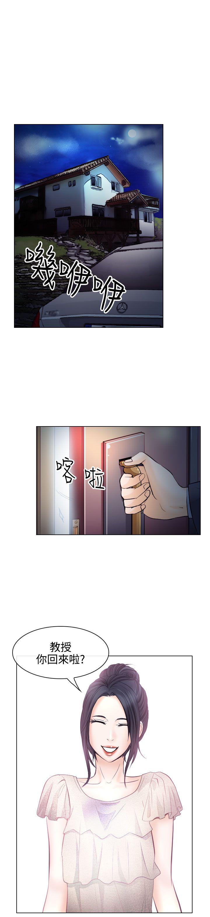 出軌 韩漫无遮挡 - 阅读 第14话 13