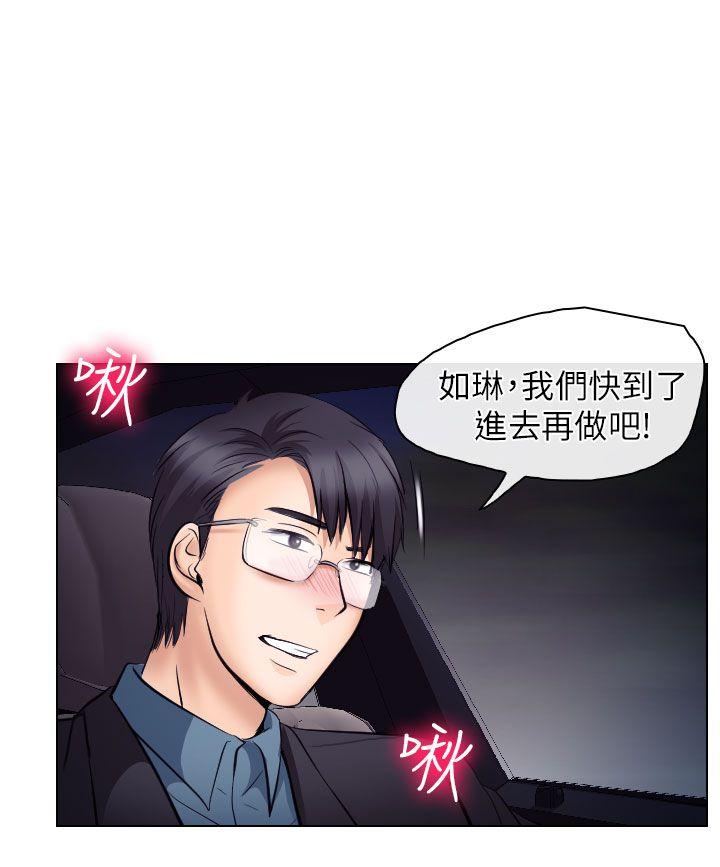 韩国污漫画 出軌 第19话 6