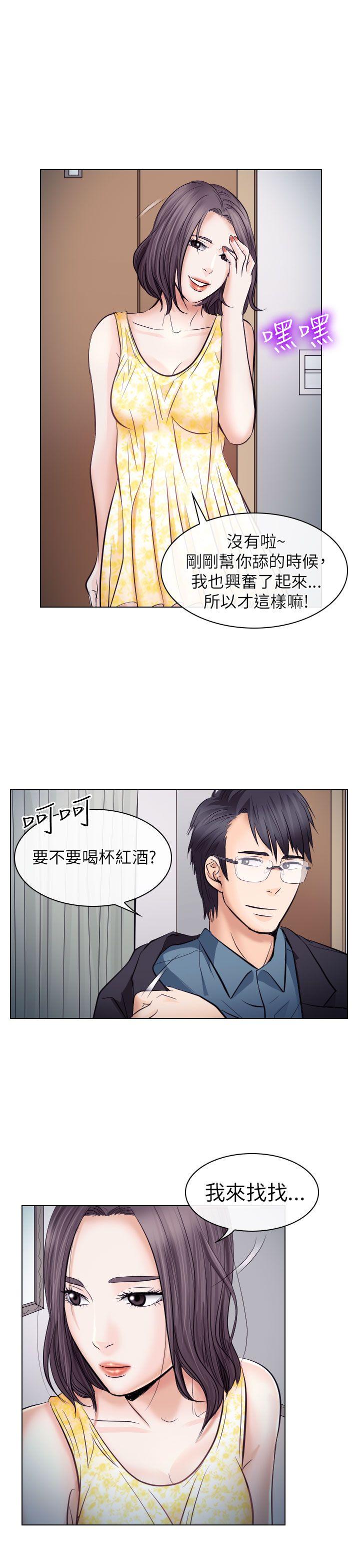 韩国污漫画 出軌 第19话 13