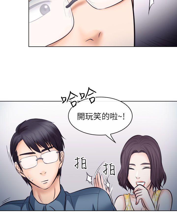 韩国污漫画 出軌 第19话 16