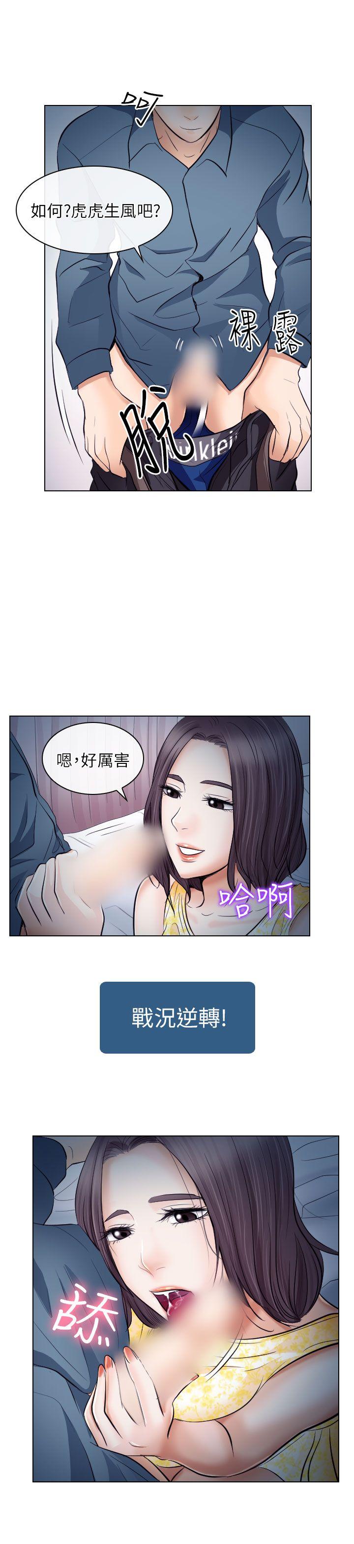 韩国污漫画 出軌 第19话 29