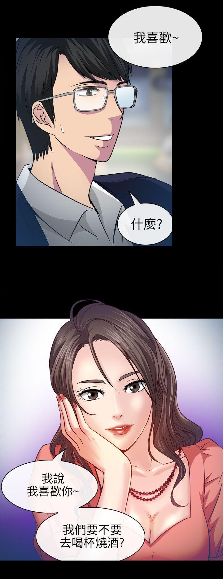 韩国污漫画 出軌 第2话 8