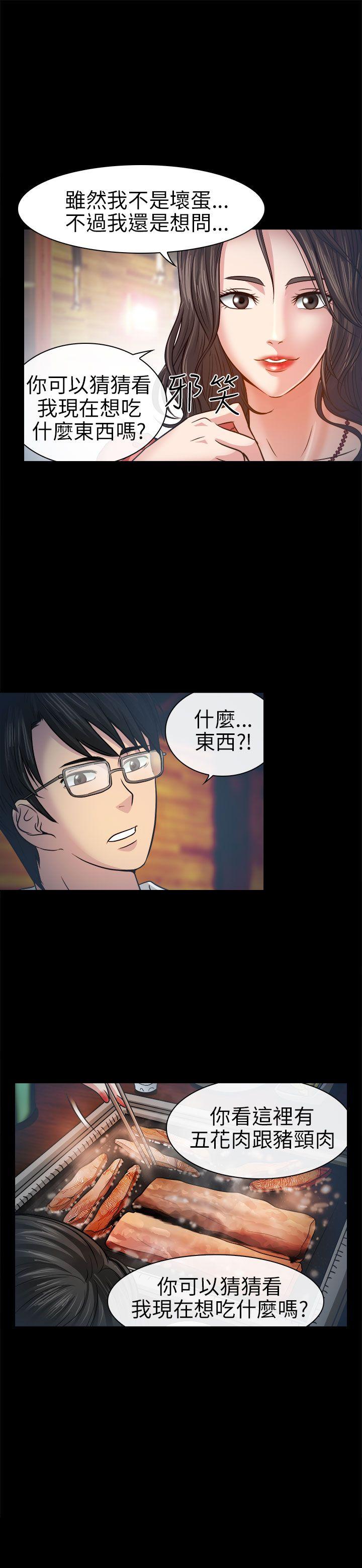 韩国污漫画 出軌 第2话 17