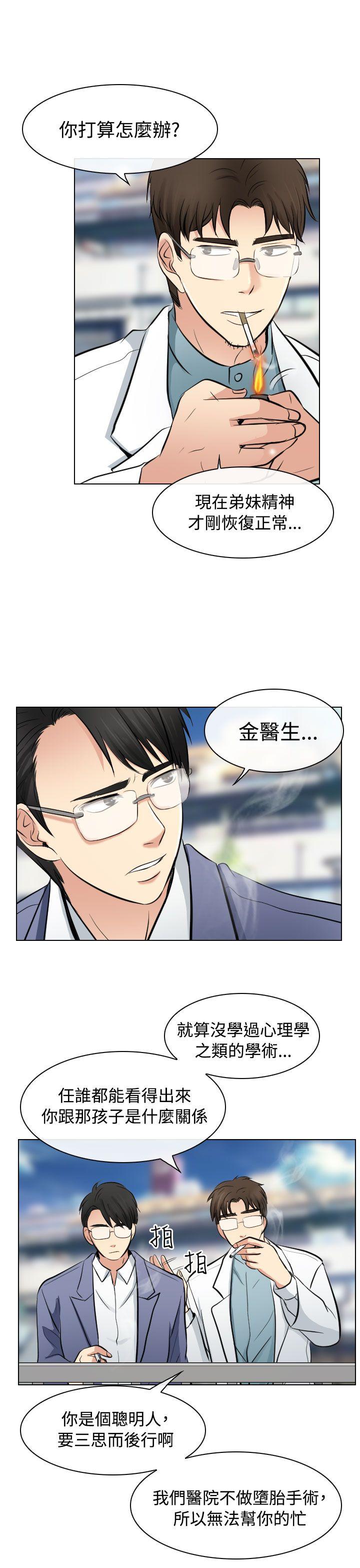 韩国污漫画 出軌 第23话 9